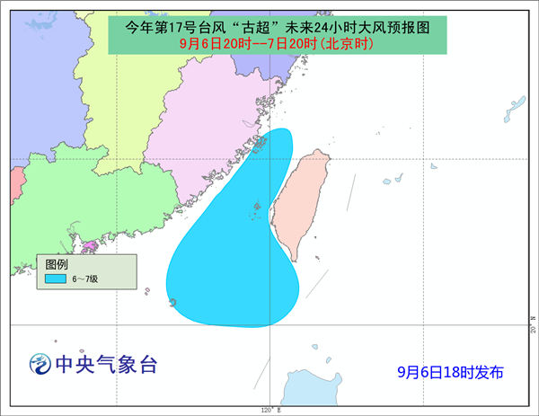 台风蓝色预警 “古超”将沿台湾海峡北上