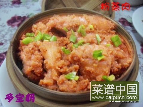 粉蒸肉