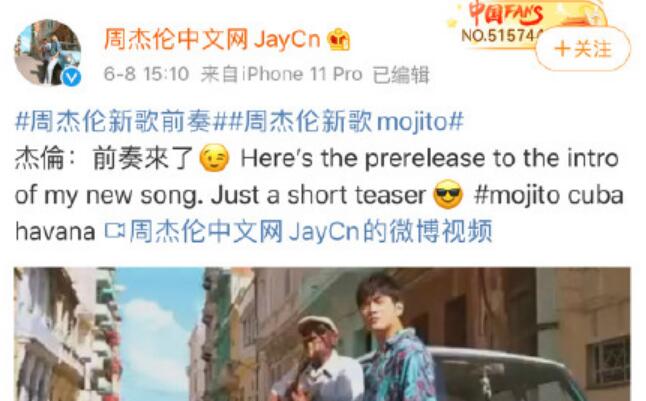 周杰伦新歌前奏是怎么回事 周杰伦新歌前奏怎么样