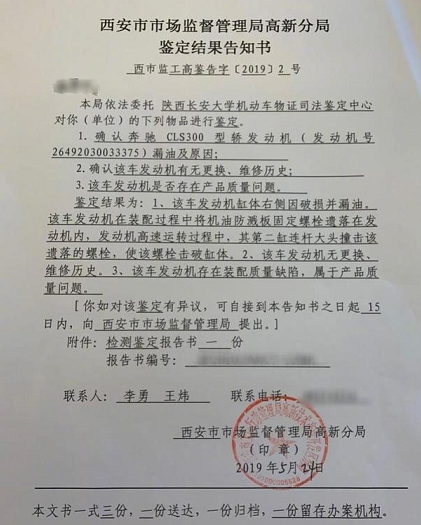 西安利之星被罚款是怎么回事 西安利之星被罚款是什么原因