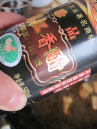 老北京门墩鱼的做法步骤11