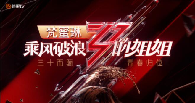 许飞喊话姐的舞蹈不需要借双翅膀是什么情况 许飞加盟《乘风破浪的姐姐》