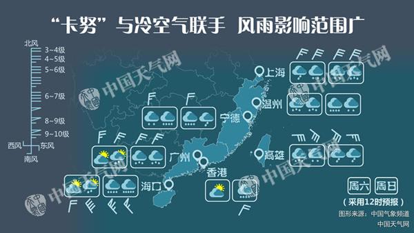 “卡努”将以鼎盛期登陆 影响时间长6省市有大暴雨