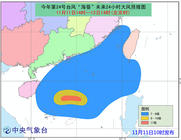台风蓝色预警：华南沿海将有8级大风阵风10级