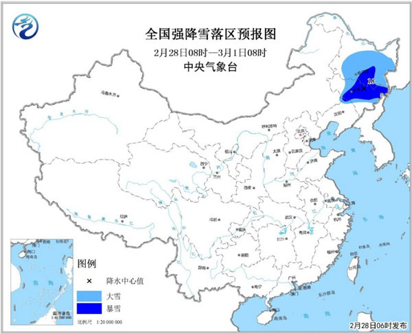 暴雪预警升级为黄色 黑吉辽三省部分地区有暴雪