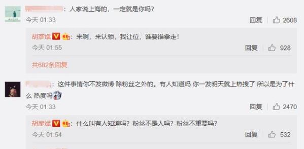 胡彦斌疑回怼郑爽是怎么回事 胡彦斌疑回怼郑爽是什么情况