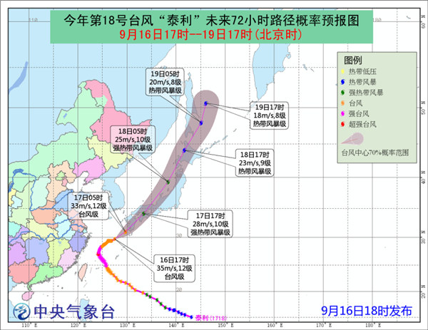 “泰利”强度缓慢减弱 苏浙沪等地部分地区仍需防范大风