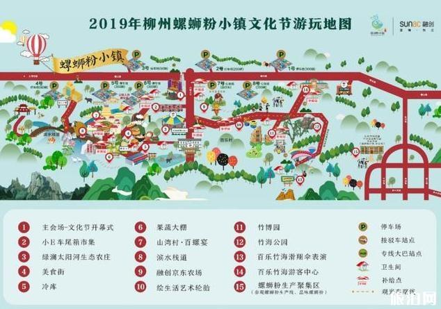 2019螺蛳粉小镇文化节活动攻略
