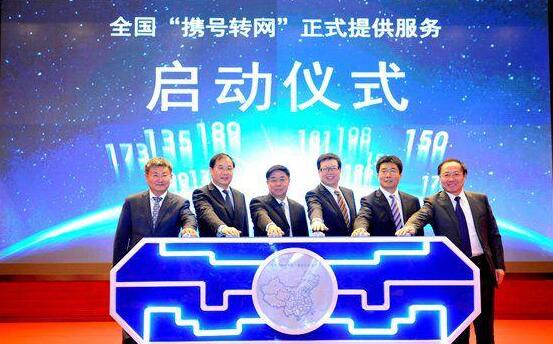 全国携号转网正式启动是什么情况 全国携号转网怎么操作