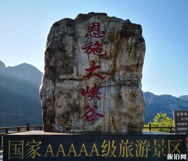 恩施旅游攻略自助游攻略 恩施旅游景点推荐