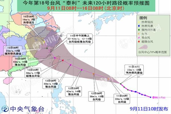 台风“泰利”携狂风暴雨来袭 13日夜间起影响福建