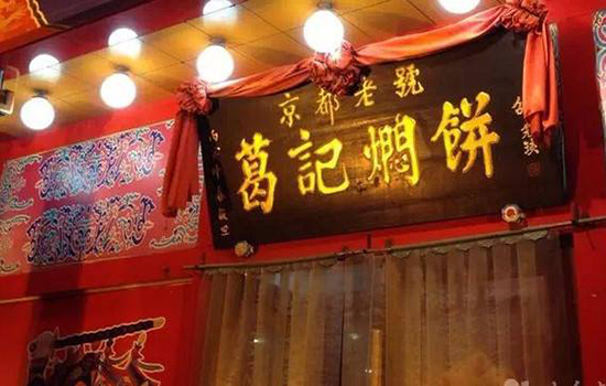 郑州有哪些老字号店铺 郑州老字号