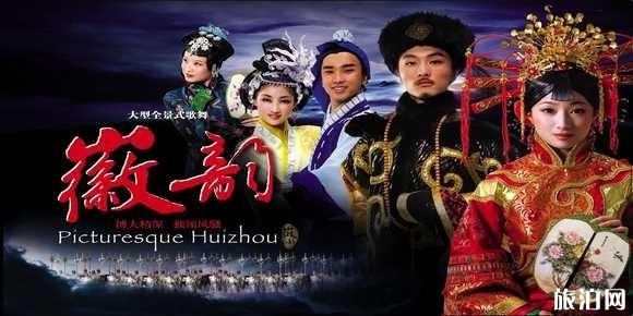 黄山自由行旅游攻略2019 黄山自由行旅游攻略2019