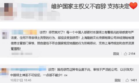 亲爱的热爱的被罚是怎么回事 亲爱的热爱的被罚款10万元