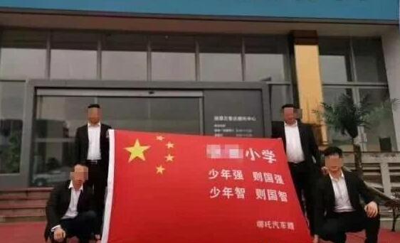 车企国旗上打广告是怎么回事 在国旗上打广告会有什么后果
