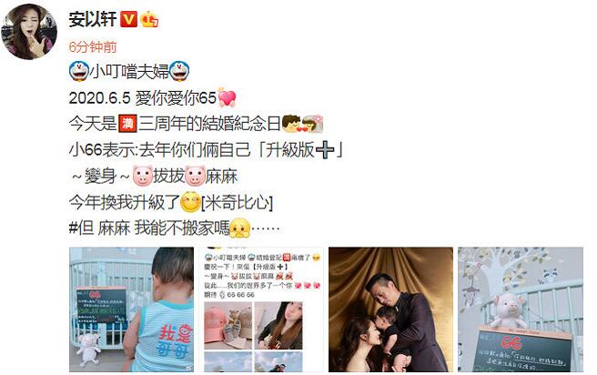 安以轩怀二胎是怎么回事 安以轩怀二胎是什么情况