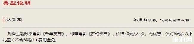 敦煌莫高窟门票价格多少钱 莫高窟门票a类b类哪种好 敦煌莫高窟门票价格多少钱 莫高窟门票a类b类哪种好