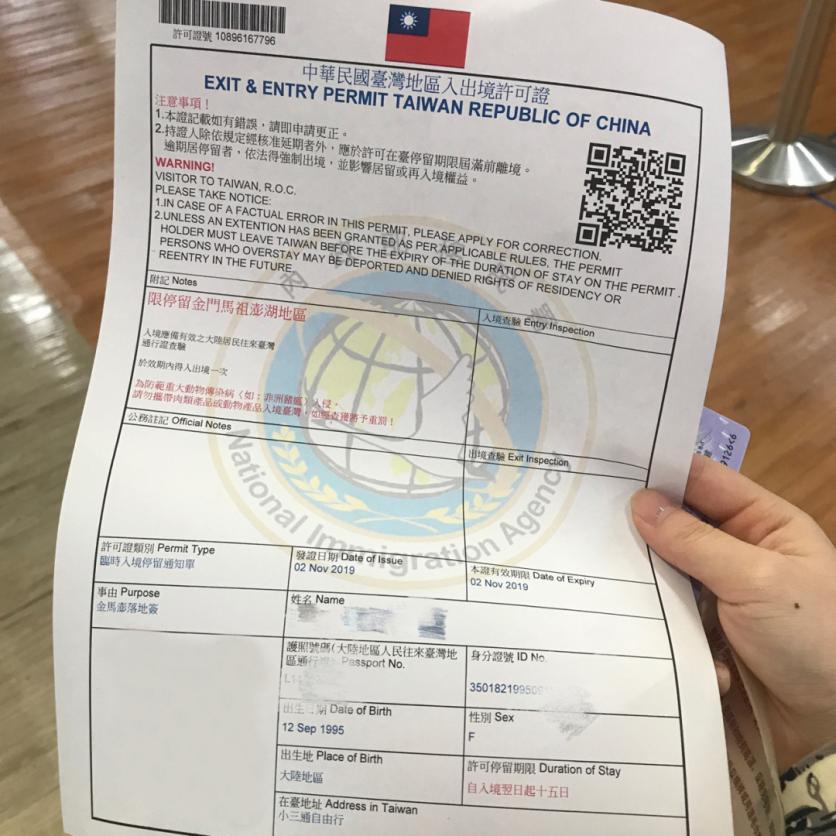 去金门旅游需要什么手续 金门旅游准备事项和注意事项