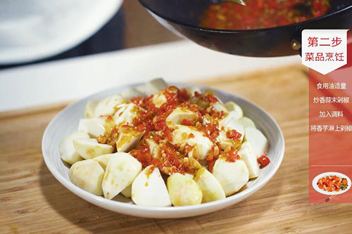 剁椒香芋的做法 香芋怎么做好吃