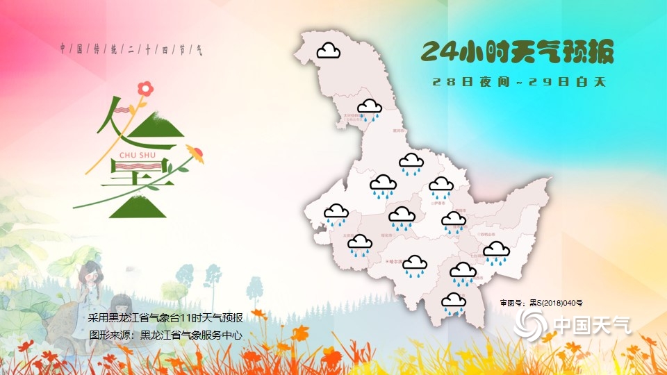 http://tq.2345cdn.net/tianqiimg/weather_news/images/2020/08/28/15985980146359267.jpg
