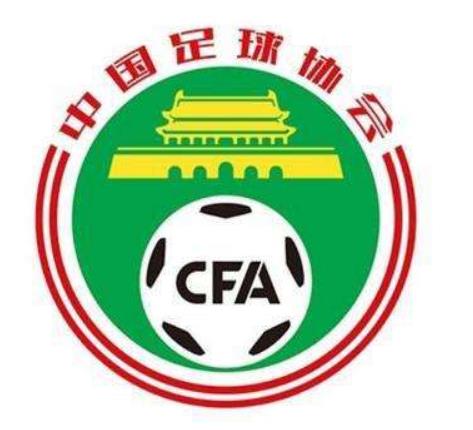 中国足协部门缩减：增设总监、经理和经理助理以及专员