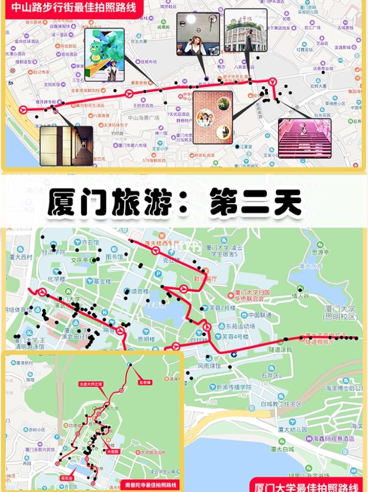 厦门三天两夜自由行攻略