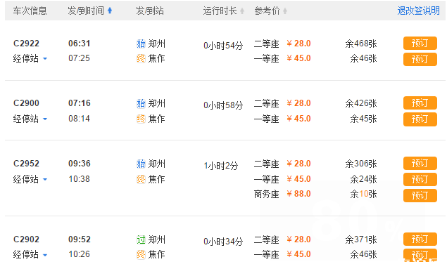云台山好玩吗 元台山门票价格 元台山交通攻略