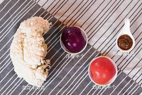 咖喱菜花的做法 菜花怎么做好吃