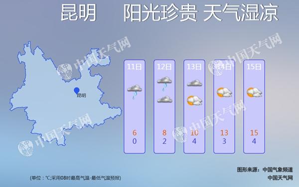 云南寒潮道路结冰双预警齐发 明起三天雨雪持续气温缓升