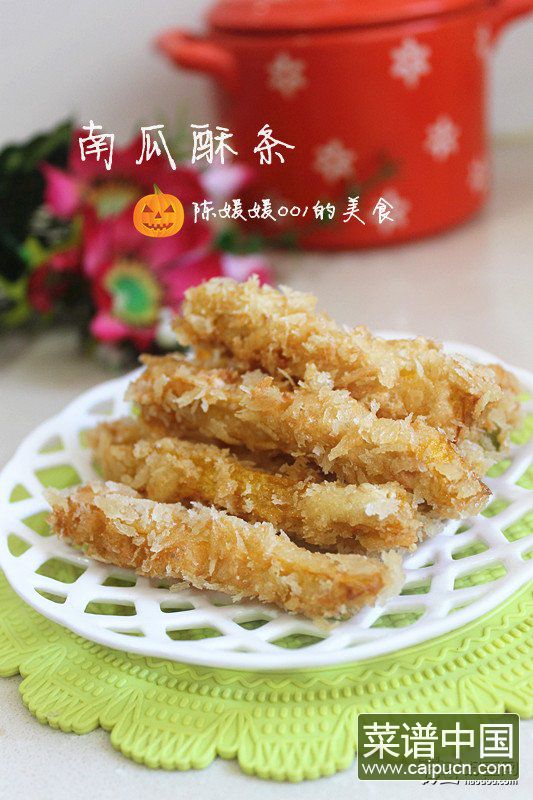 油炸南瓜酥条