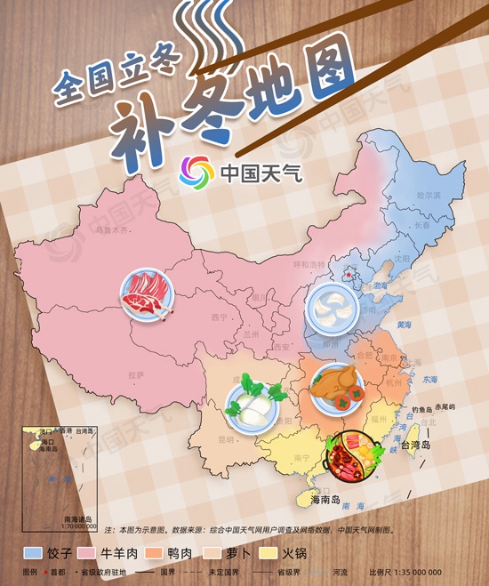 我国超一半区域进入冬季  立冬冷空气频繁补冬食物清单请收好