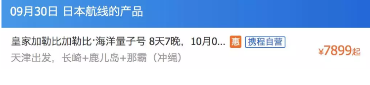 国庆哪里旅游便宜又好玩 国庆旅游去哪里好玩