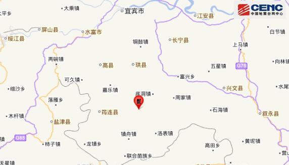 四川宜宾珙县发生3.8级地震 目前暂无人员伤亡报告