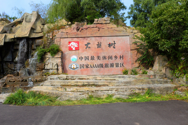 辽宁四月份去哪赏花 辽宁赏花好去处