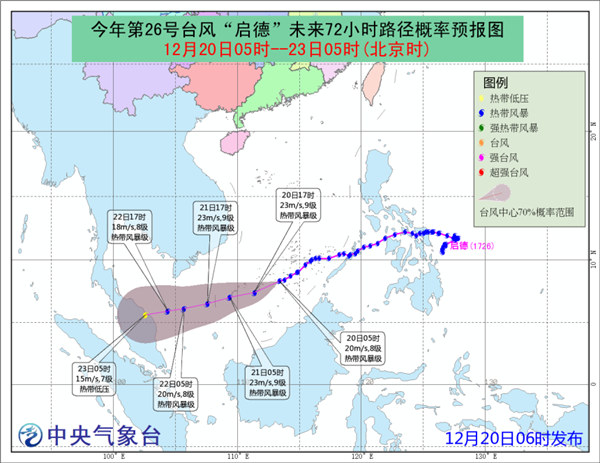 SEVP_NMC_TCBU_SFER_EME_ACWP_L89_P9_20171219220002400_XML_1_副本.jpg