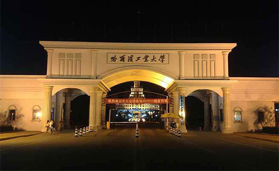 哈尔滨工业大学威海分校怎么样