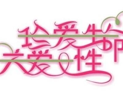 宫颈炎和子宫内膜炎的区别