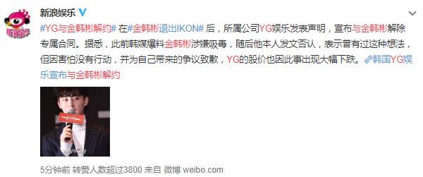 YG与金韩彬解约是怎么回事 金韩彬退出iKON是为什么