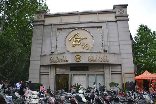 郑州有哪些老字号店铺 郑州老字号