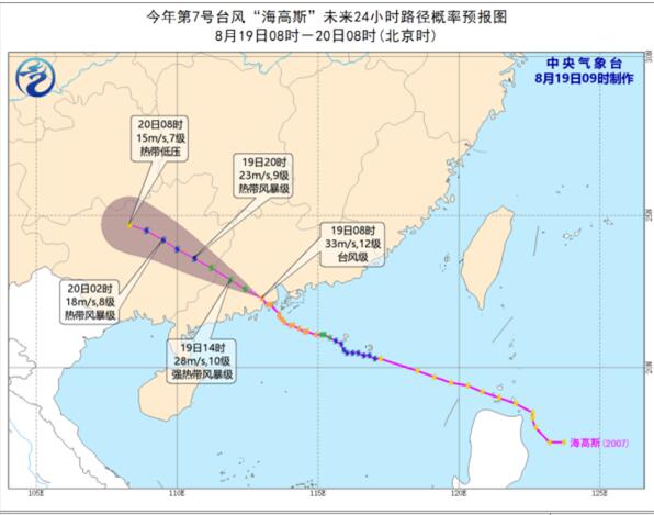 2020年7号台风最新消息今天 广西玉林梧州等多地大暴雨