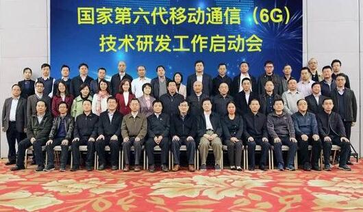 我国6G研发启动是怎么回事 6G和5G有什么不一样