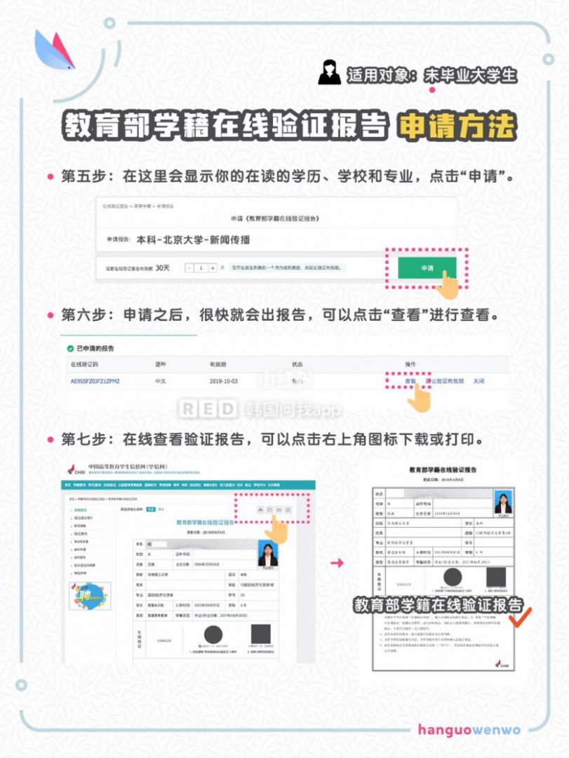 大学生韩国签证2019政策