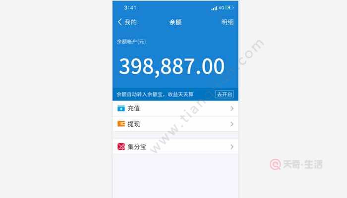 支付宝怎么理财