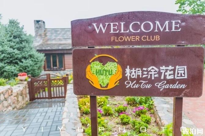 北京原乡小镇景区旅游攻略 北京原乡小镇景区旅游攻略