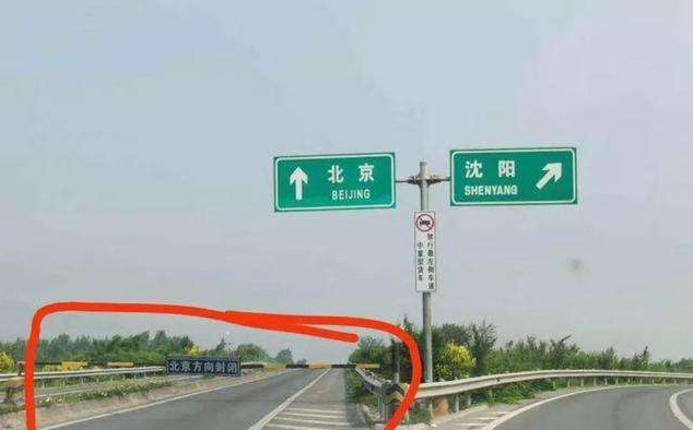 进京高速没有因疫情影响封路：确有封路会发布通知