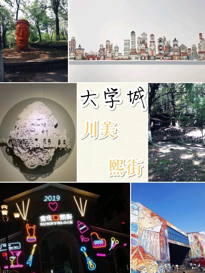 重庆地铁1号线旅游景点推荐 重庆地铁1号线旅游站点