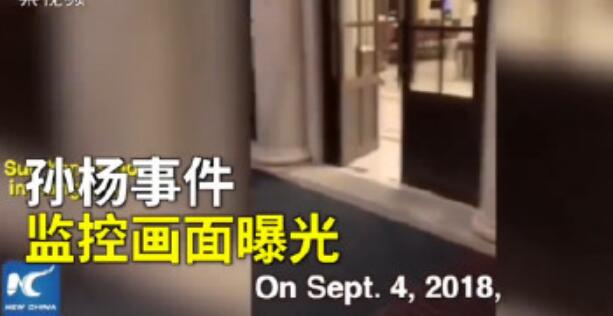 孙杨事件现场视频曝光 孙杨事件现场视频说明了什么