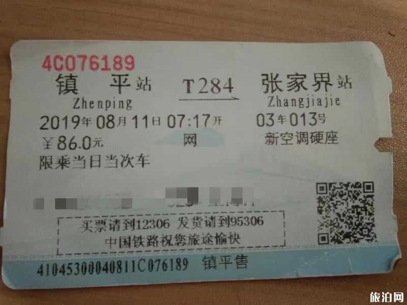 张家界三日游攻略最新