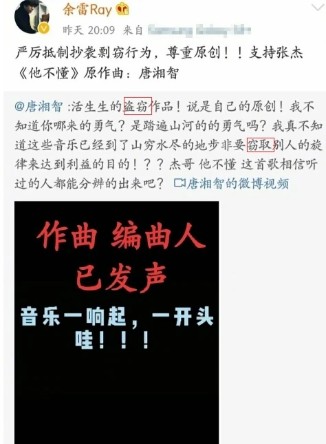 张杰作曲人维权是怎么回事 张杰作曲人维权是什么情况