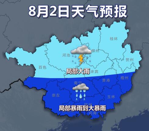 下周热带辐合带系统活跃 广西降雨增多